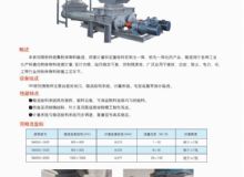 點擊查看詳細信息<br>標題：SM系列微粉秤 閱讀次數：2419